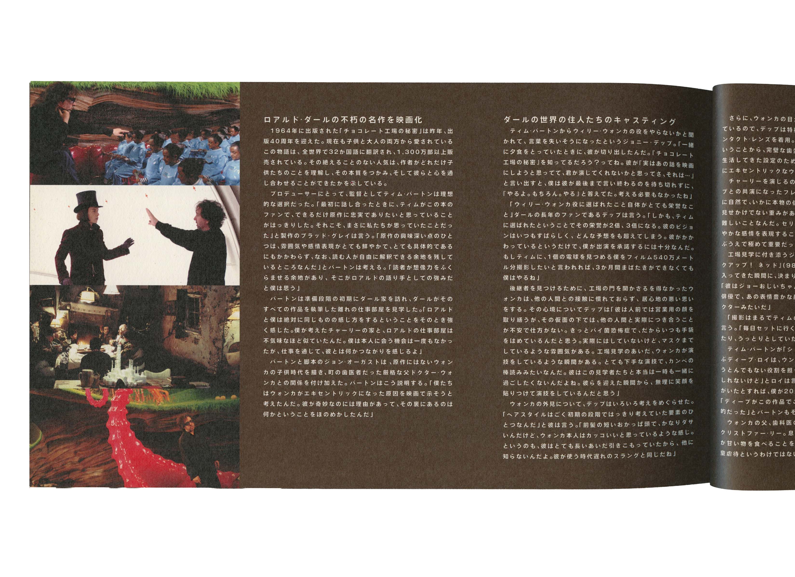 Charlie And The Chocolate Factory Japanese Magazine 2005