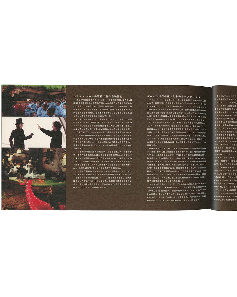 Charlie And The Chocolate Factory Japanese Magazine 2005