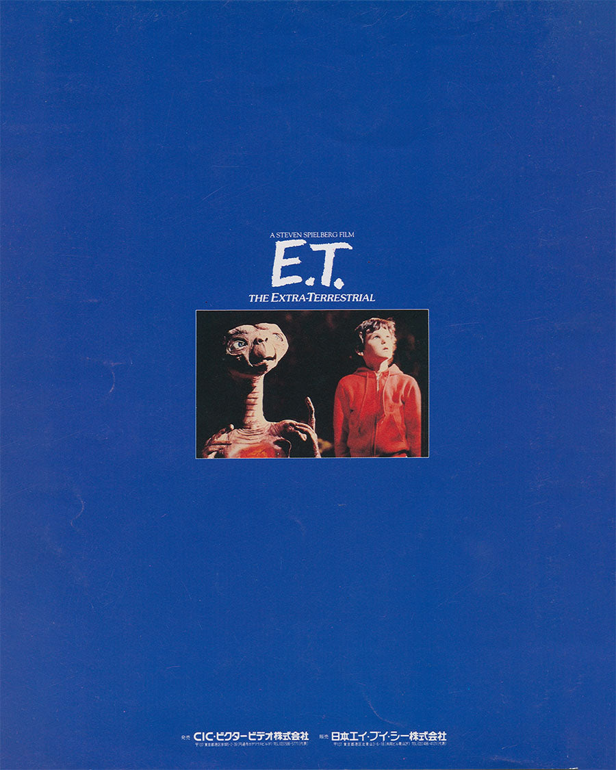 ET Japanese Magazine 1982