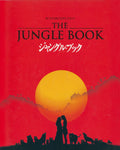 Jungle Book Japanese Magazine 1994