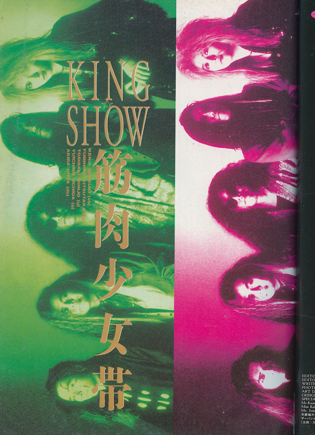 Next Japanese Band Magazine 1991