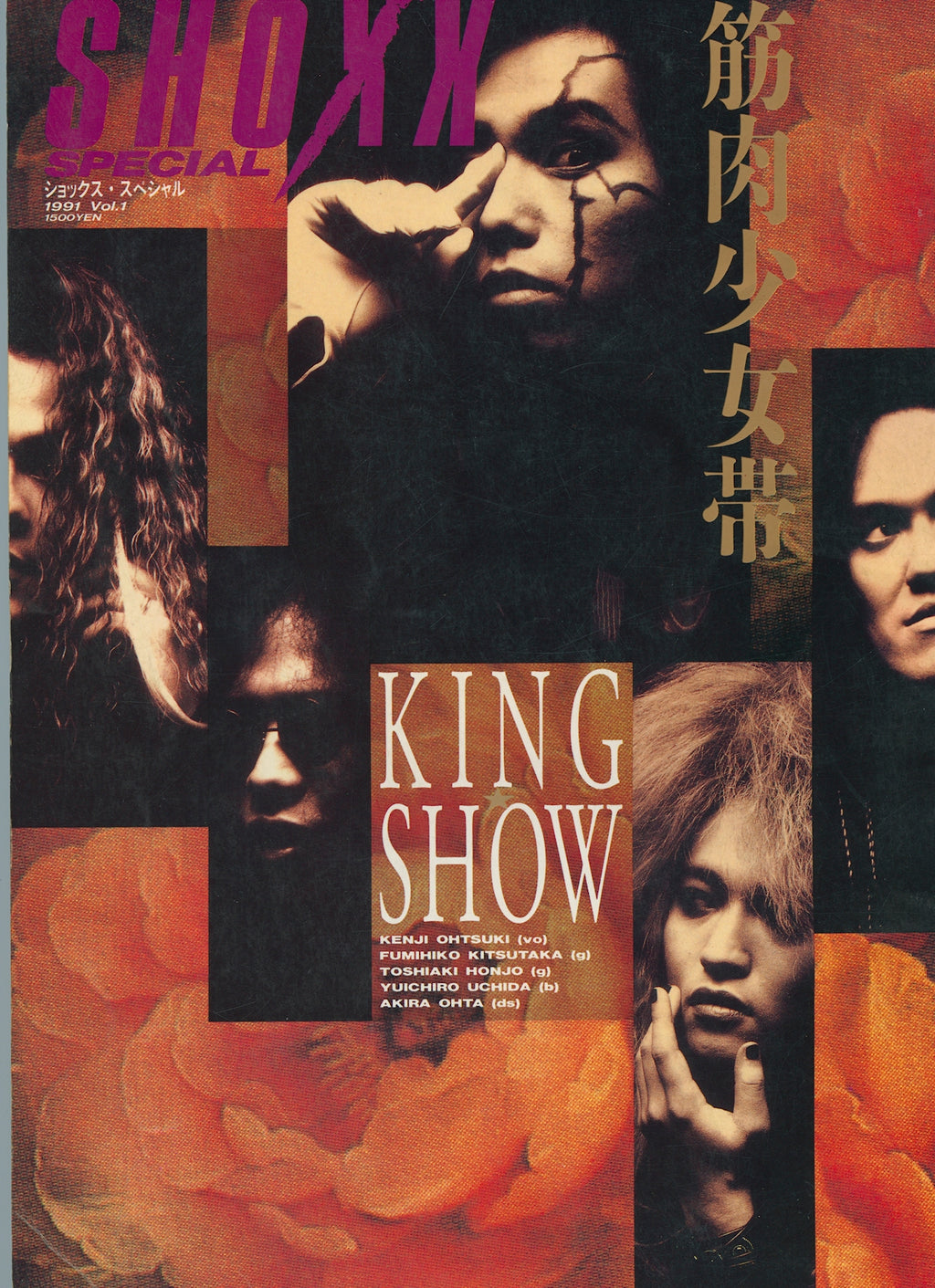 Next Japanese Band Magazine 1991