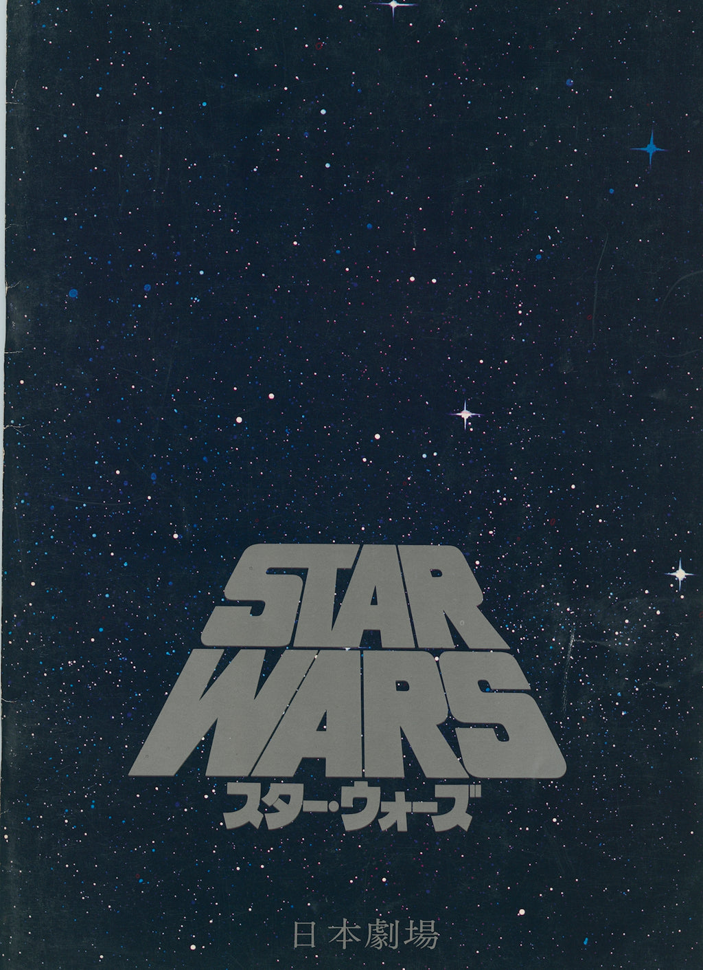 Star Wars A New Hope Japanese Magazine 1977