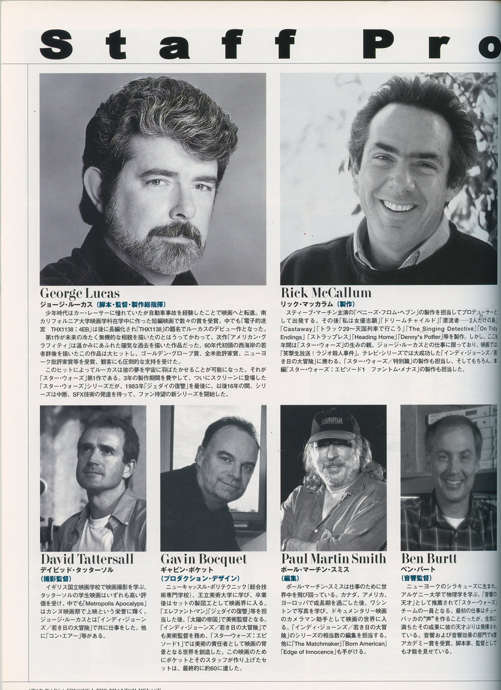 Star Wars Episode 1 Japanese Magazine 1999