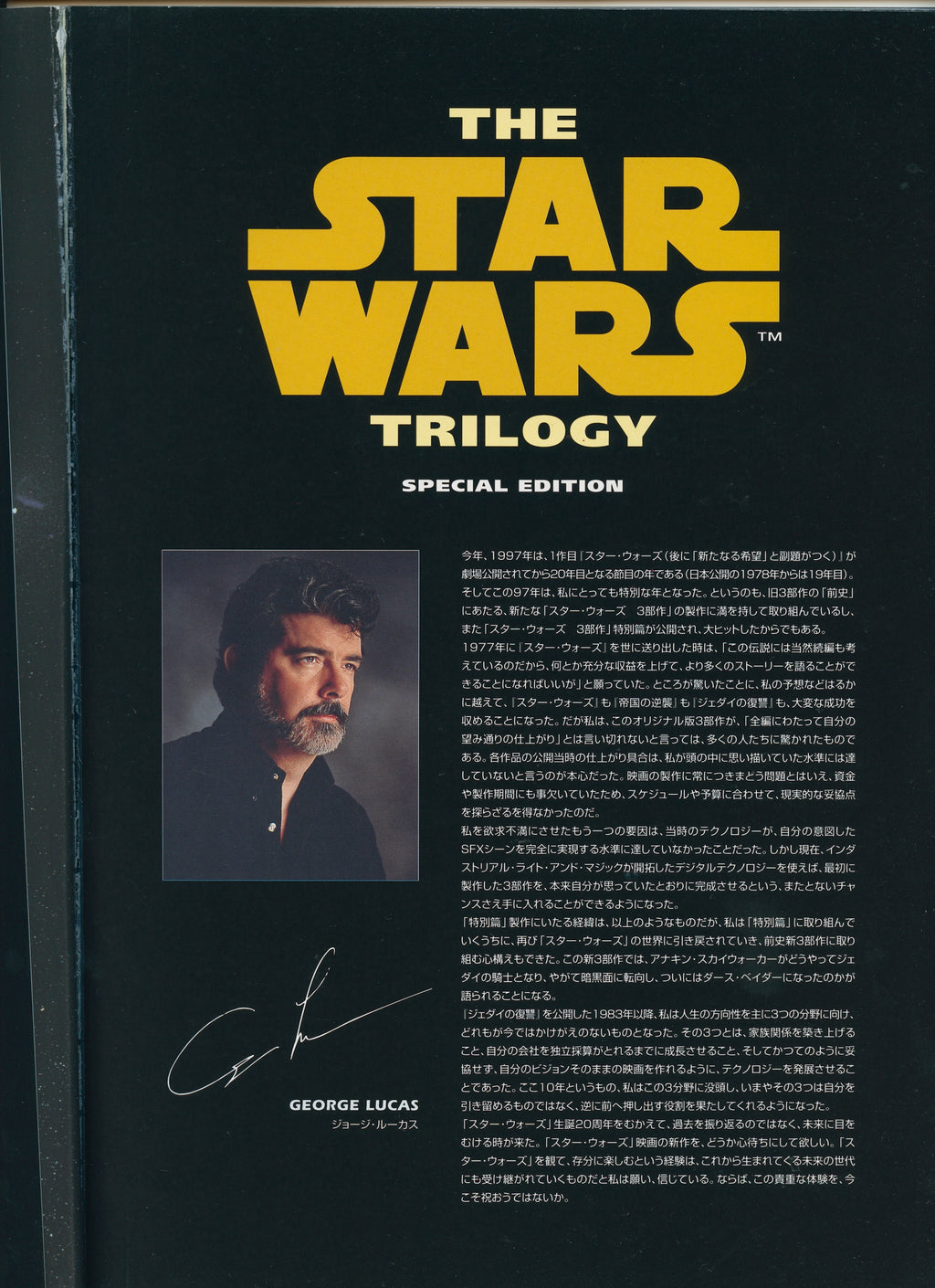 Star Wars Trilogy 1997