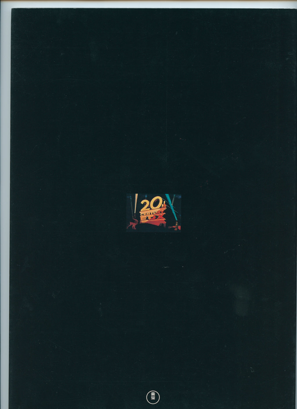 Star Wars Trilogy 1997