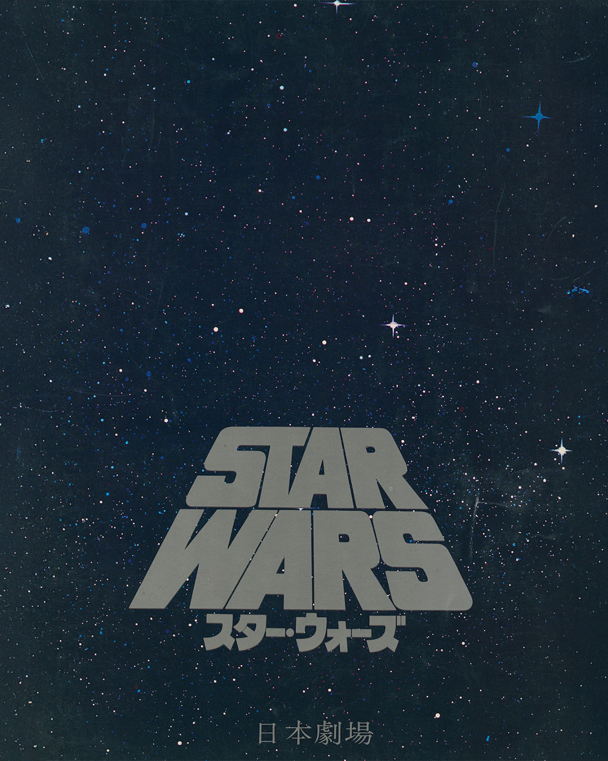 Star Wars A New Hope Japanese Magazine 1977