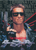 The Terminator 1984